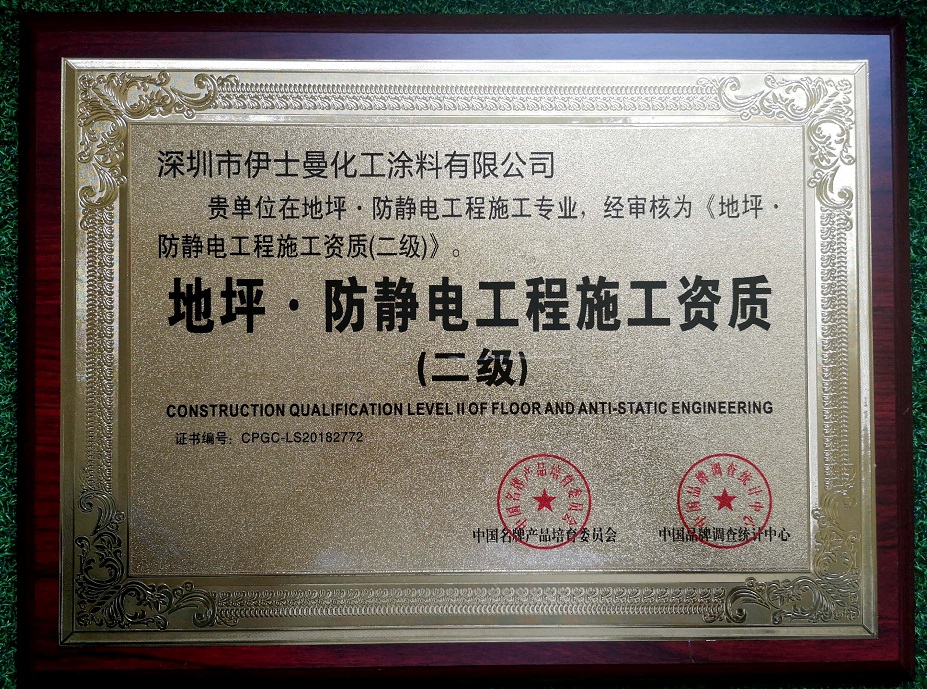 施工資質證明2.jpg